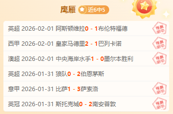 百星足球大,乐透期号专,家推荐质合,开云,KaiYun,开云体育官网,开云官网,开云体育下载