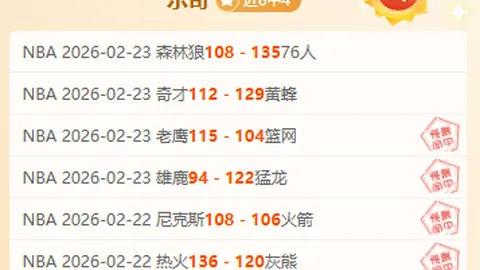马竞确认：勒诺尔芒头部受伤，预防性换下赛场
